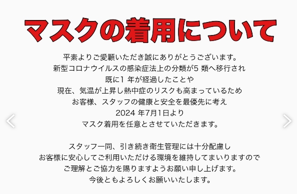 マスク